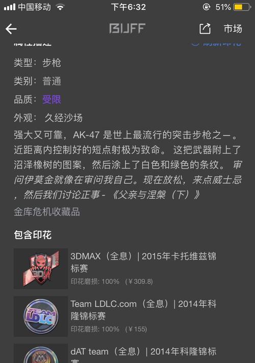 完美世界枪标签去除方法是什么？  第2张