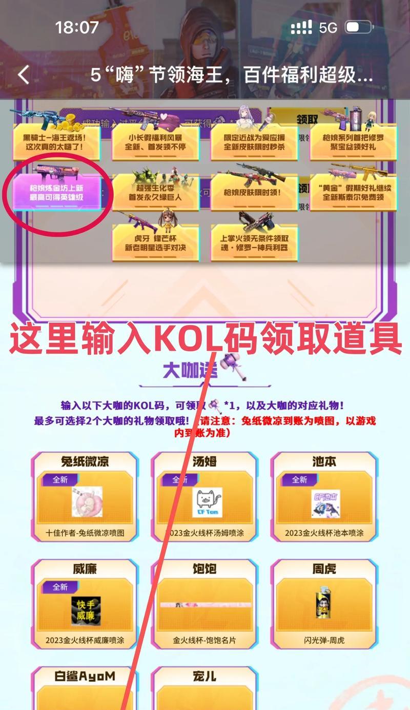 cf卷码使用步骤是什么？  第3张