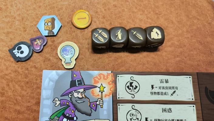 地下城桌游战棋玩法是什么？新手如何快速上手？  第3张
