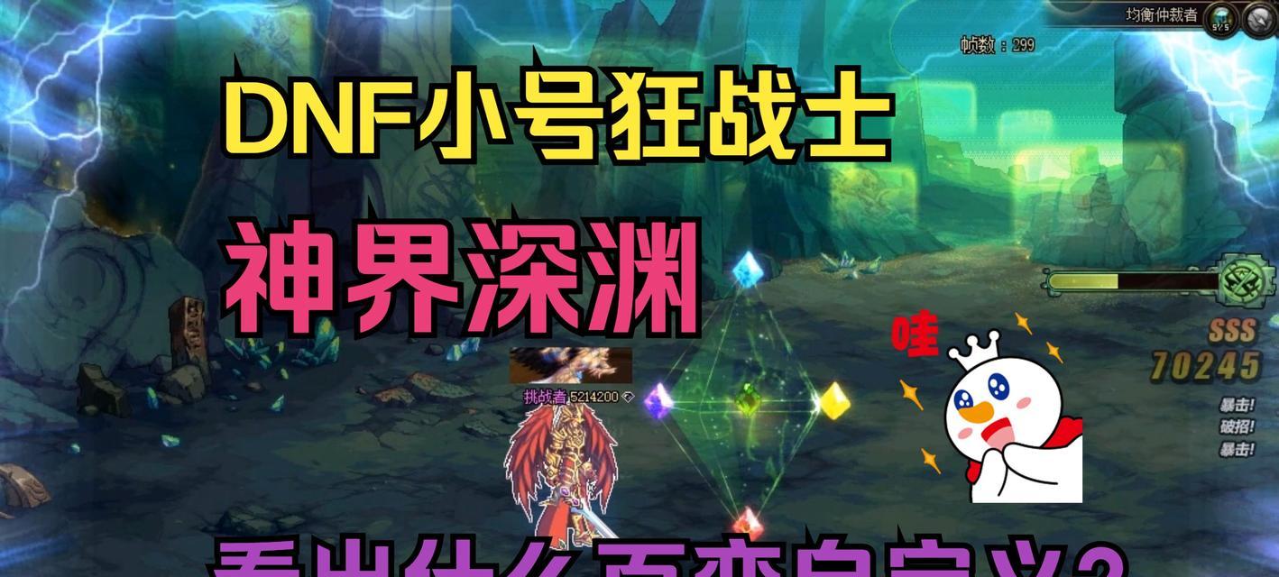 dnf深渊模式通常会爆出哪些装备？  第3张