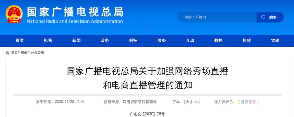 建塔封号的原因及预防措施有哪些？  第1张