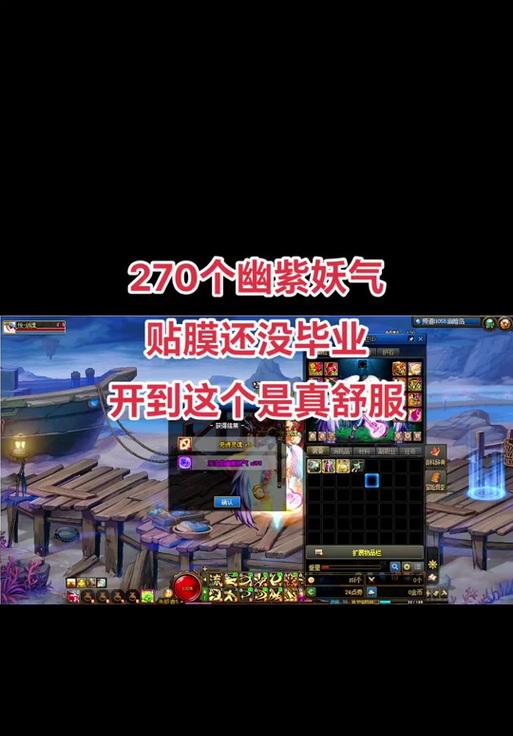 DNF妖气注视效果是什么？如何获得？  第1张