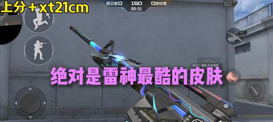 雷神cf皮肤幻化多少钱？皮肤幻化对游戏体验有何提升？  第3张