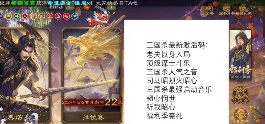 三国杀快速升级方法是什么？有哪些技巧？  第1张