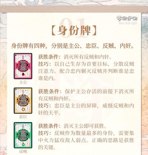 三国杀快速升级方法是什么？有哪些技巧？  第2张