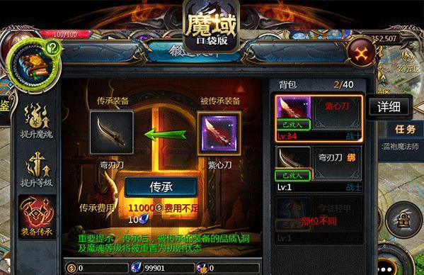 魔域宝石背包满了怎么处理？如何解决背包满的问题？  第1张