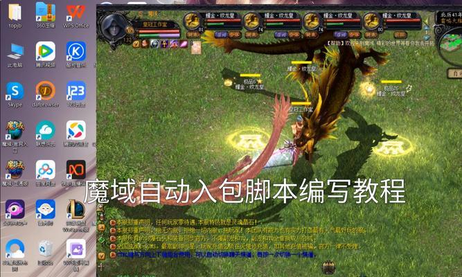 魔域宝石背包满了怎么处理？如何解决背包满的问题？  第2张