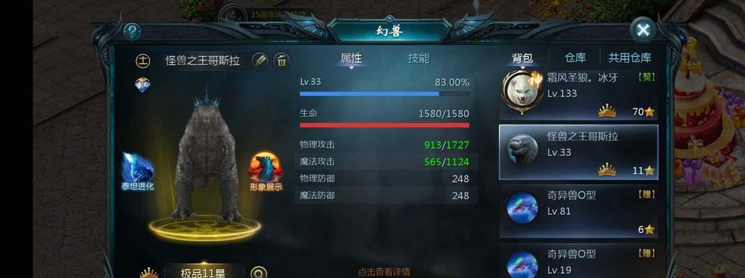 魔域宝石背包满了怎么处理？如何解决背包满的问题？  第3张