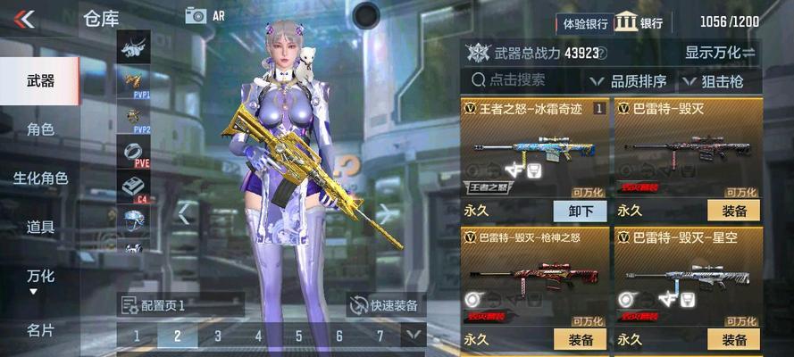 cf手游中玫瑰精灵需要多少钥匙才能获得？  第2张