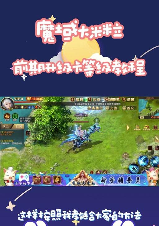 魔域提升宝宝星级的方法有哪些？需要哪些材料？  第2张