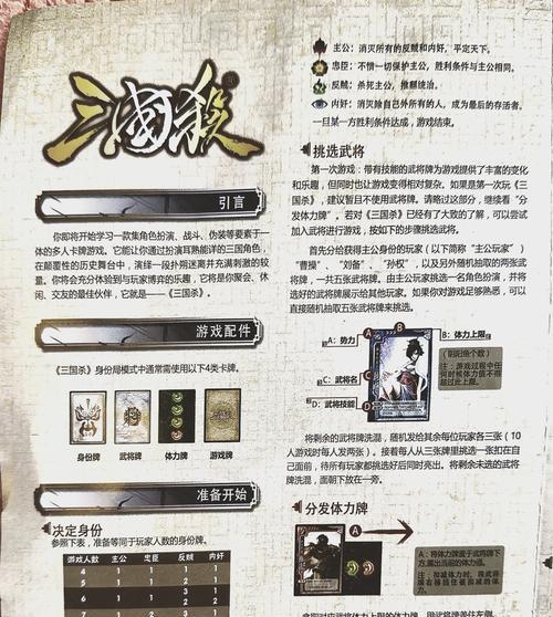 三国杀残破法阵有何特点？如何正确使用？  第1张