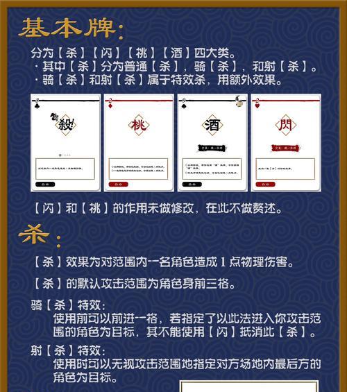 三国杀残破法阵有何特点？如何正确使用？  第2张