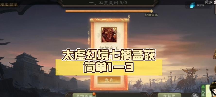 太虚幻境七擒奖励内容是什么？  第1张