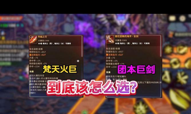 地下城与勇士中柴火棍子武器属性如何？  第2张