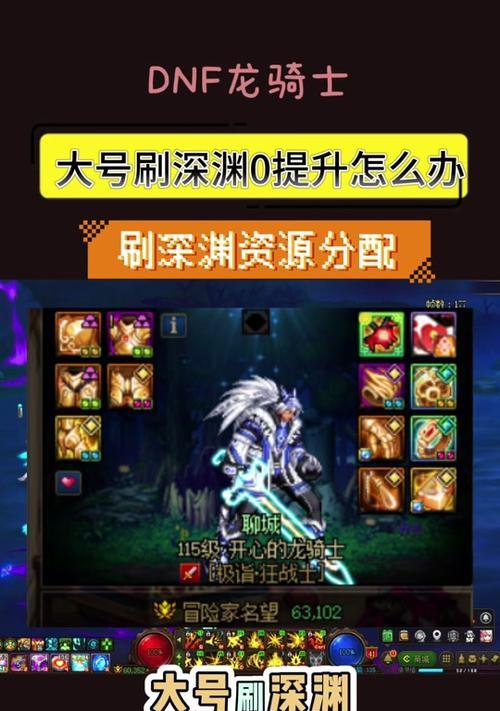 地下城与勇士中柴火棍子武器属性如何？  第3张