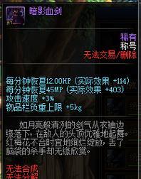 地下城暗影值得购买的武器有哪些？  第2张