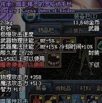 地下城暗影值得购买的武器有哪些？  第3张