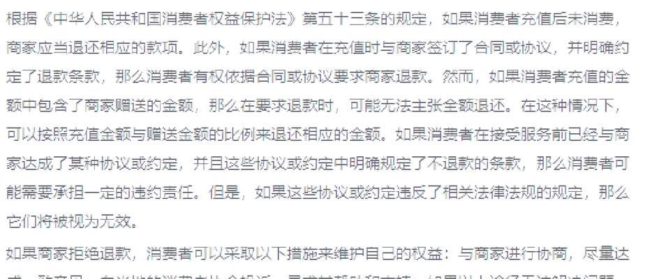 三国杀充值错误如何退款？退款流程是什么？  第2张