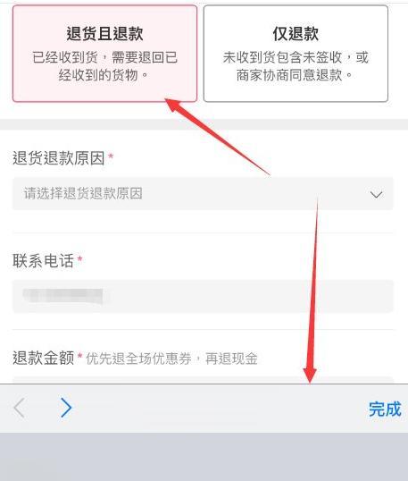 三国杀充值错误如何退款？退款流程是什么？  第3张