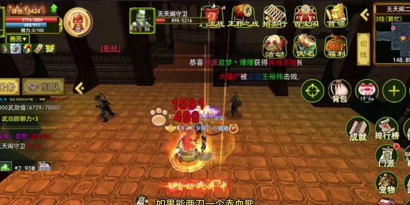 热血江湖三转后任务如何完成？任务流程是怎样的？  第3张