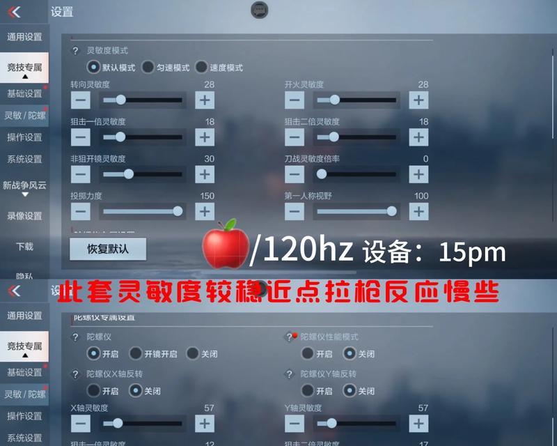 CF灵敏度0.1相当于多少？如何调整？  第3张
