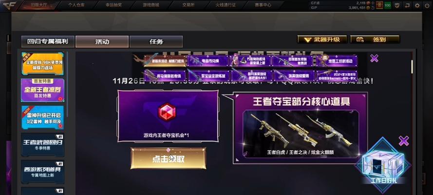cf钻石卖出去值钱吗多少钱？市场价值和交易途径是什么？  第1张