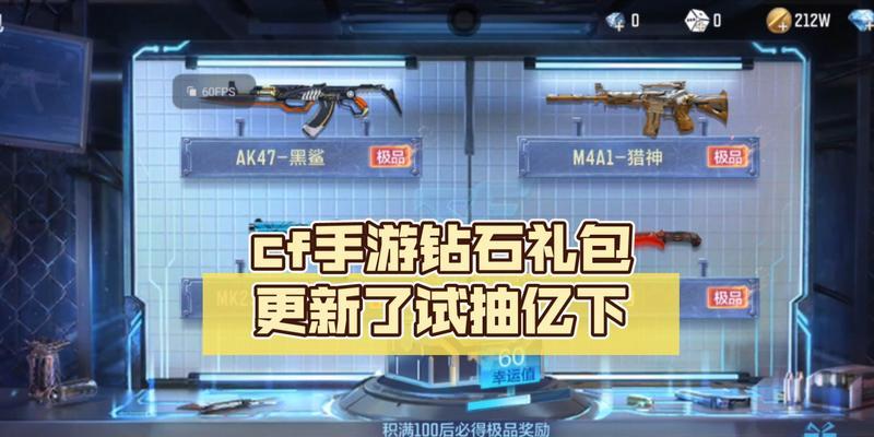 cf钻石卖出去值钱吗多少钱？市场价值和交易途径是什么？  第2张