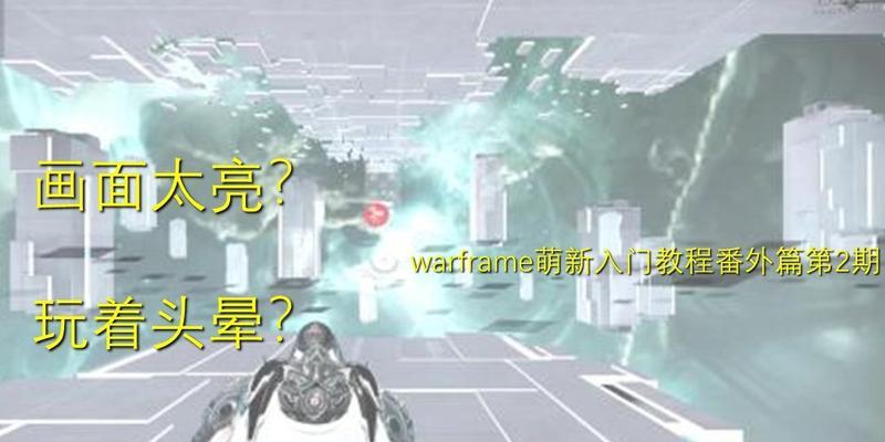 星际战甲衰退室解密技巧是什么？解密步骤有哪些？  第2张