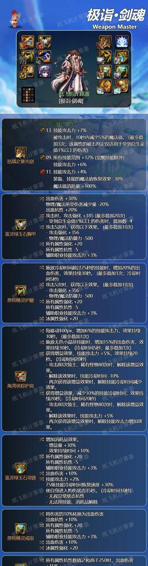 剑魂蓝灵玉石腰带获取途径有哪些？如何获得？  第1张
