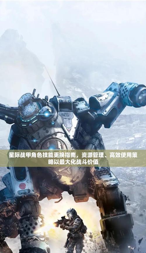 星际战甲窗口化操作步骤是什么？  第3张