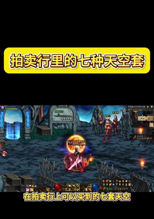 地下城拍卖行有哪些推荐装扮？购买装扮有哪些注意事项？  第2张