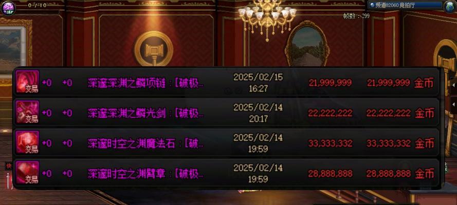 地下城手游中神器装备如何制作？制作过程需要哪些材料？  第3张