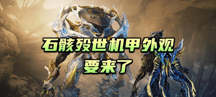 星际战甲殁世机甲引擎怎么造？制作流程是什么？  第1张