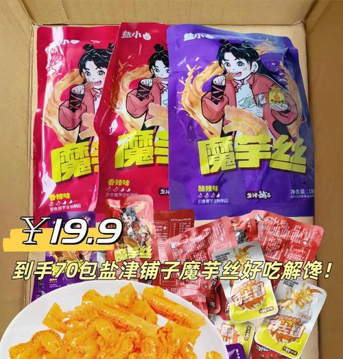 魔域爽口味选择推荐有哪些？  第1张