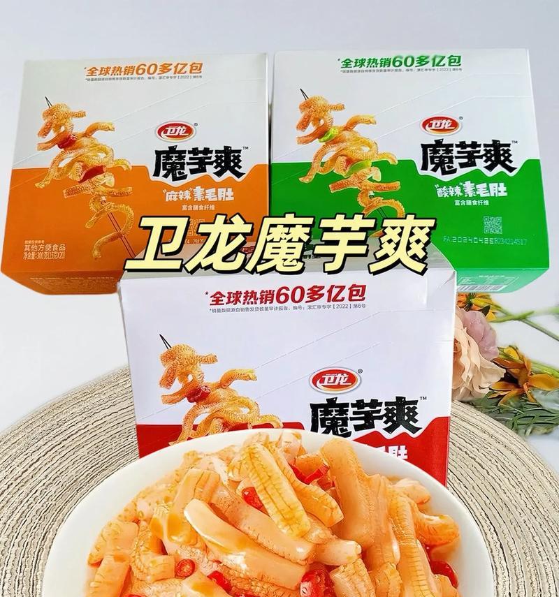 魔域爽口味选择推荐有哪些？  第2张