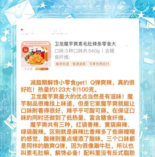 魔域爽口味选择推荐有哪些？  第3张