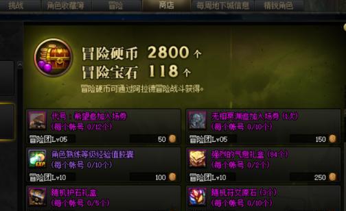 逆水寒手游剑魂冲霄如何获得？获取途径有哪些？  第1张