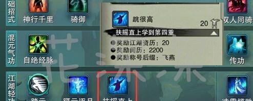 逆水寒手游剑魂冲霄如何获得？获取途径有哪些？  第3张