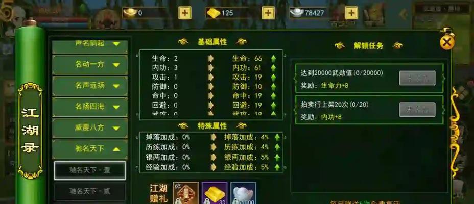 众神之巅在热血江湖中的战斗策略是什么？  第3张