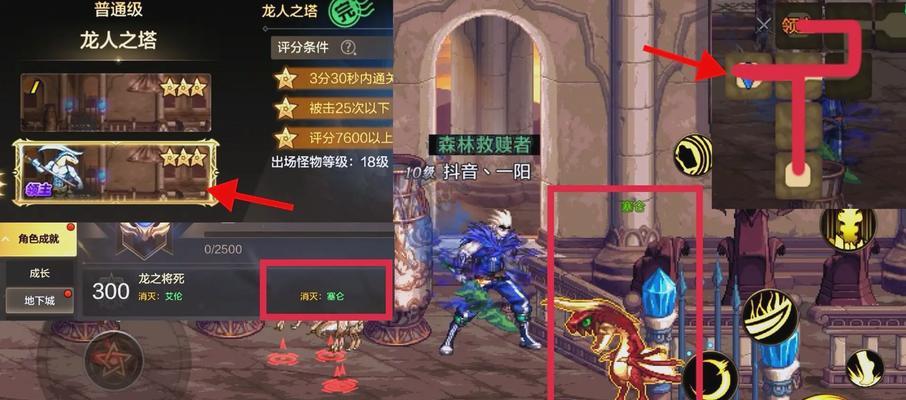 地下城勇者满级挑战攻略是什么？如何顺利通关？  第3张
