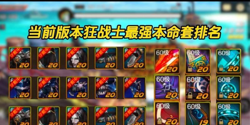DNF狂战士推荐称号及其属性分析是什么？  第2张