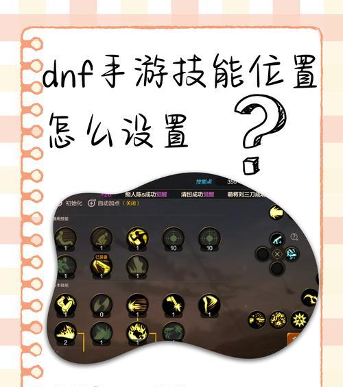 dnf左槽开放时间是什么时候？如何提前做好准备？  第1张
