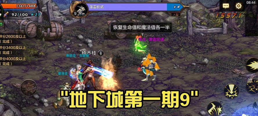 地下城游戏为何被称坑人？背后的原因是什么？  第3张