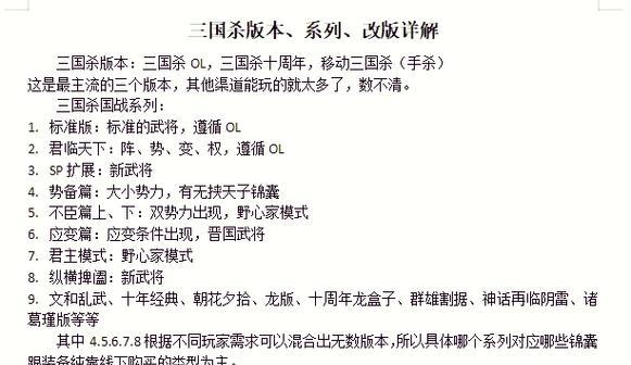 三国杀面杀中新增的机制有哪些？  第2张