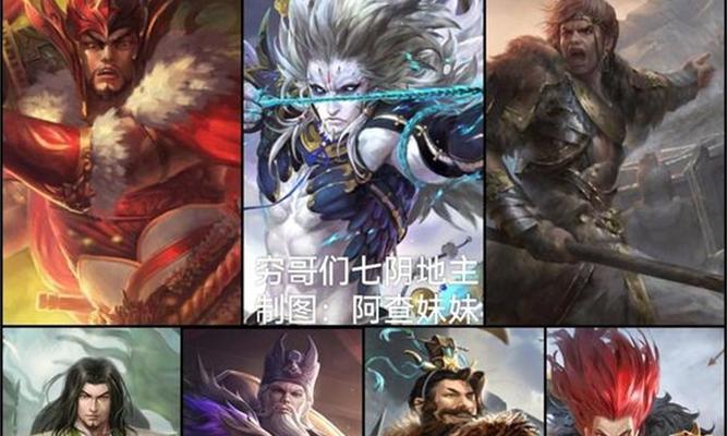三国杀中穷哥们的排位含义是什么？如何参与？  第2张