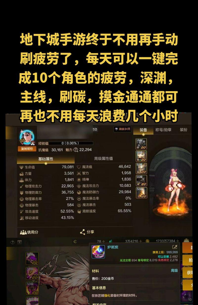 改版地下城难以适应怎么办？有哪些技巧可以快速上手？  第1张