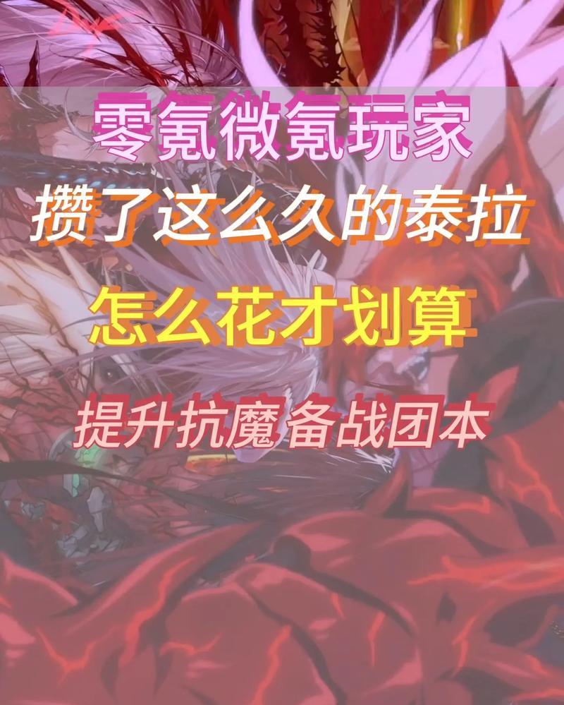 起源泰拉在地下城与勇士中如何兑换？  第2张