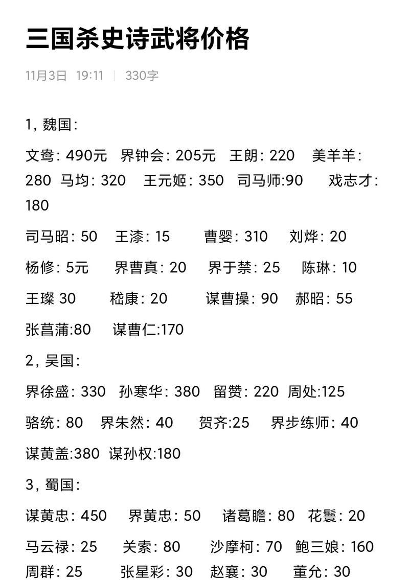 三国杀每日俸禄计算方法是什么？俸禄多少影响角色成长吗？  第1张
