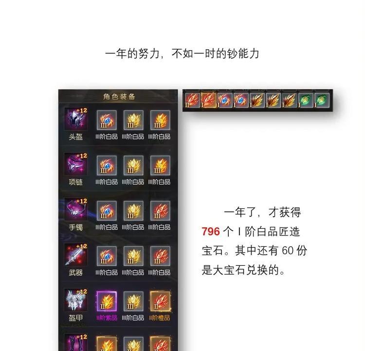 魔域宝石获取方法是什么？如何快速获得宝石？  第3张