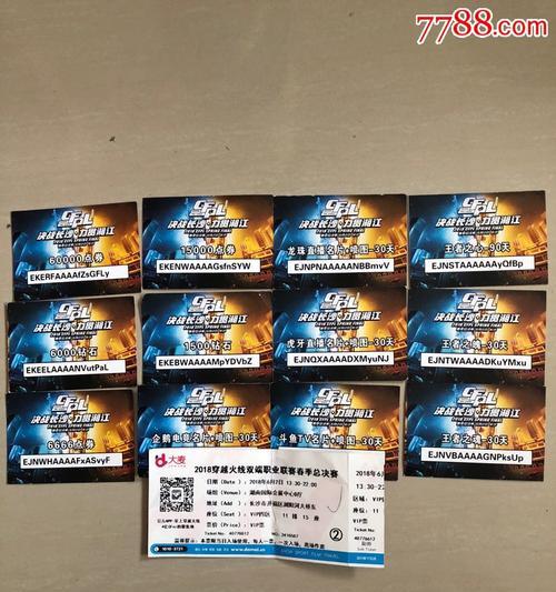 CF春季决赛的门票价格是多少？购买后有哪些权益？  第2张